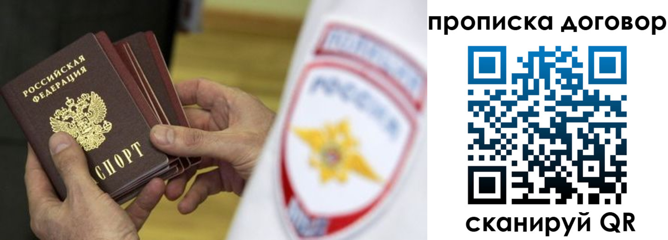 прописка иностранных граждан в Балабаново