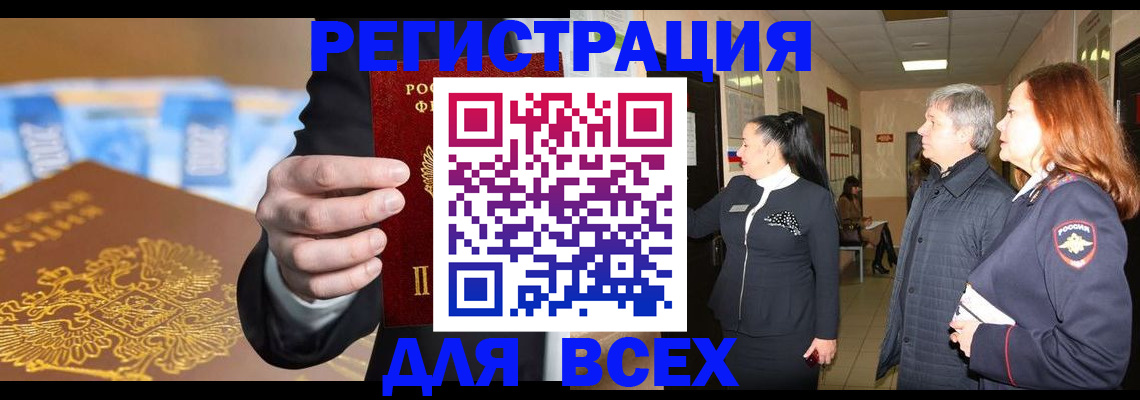 прописка для кредита в Балабаново
