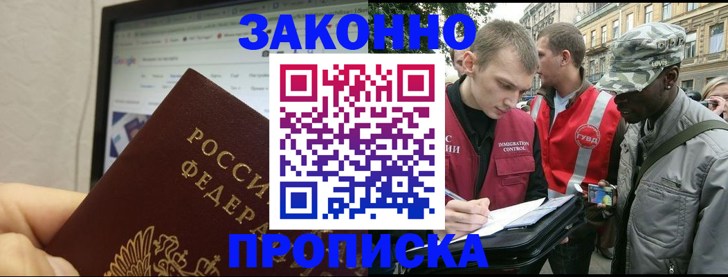 временная регистрация 2025 в Балабаново