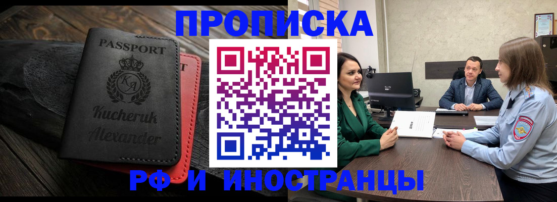 прописка для военкомата в Балабаново