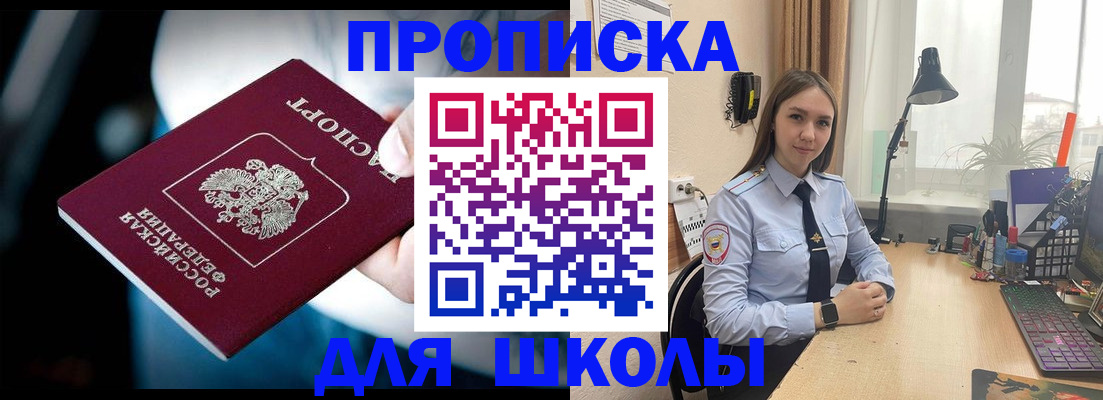 прописка в Балабаново