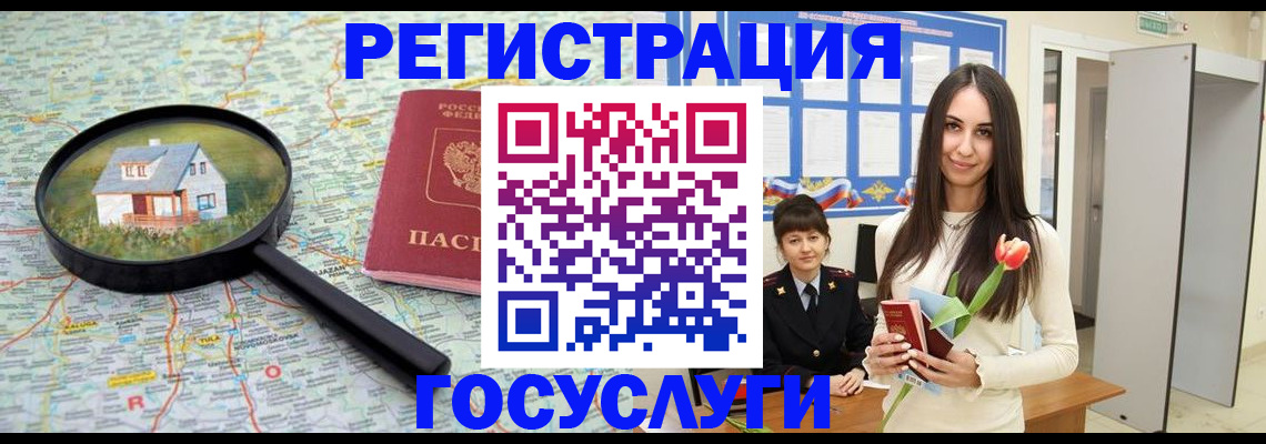 прописка для кредита в Балабаново