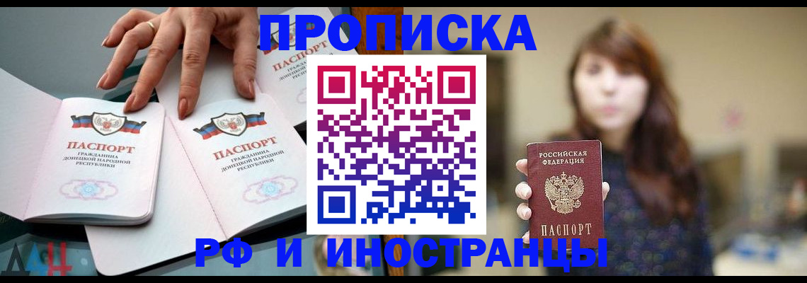 временная прописка в Балабаново