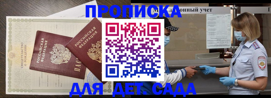 временная регистрация адрес в Балабаново