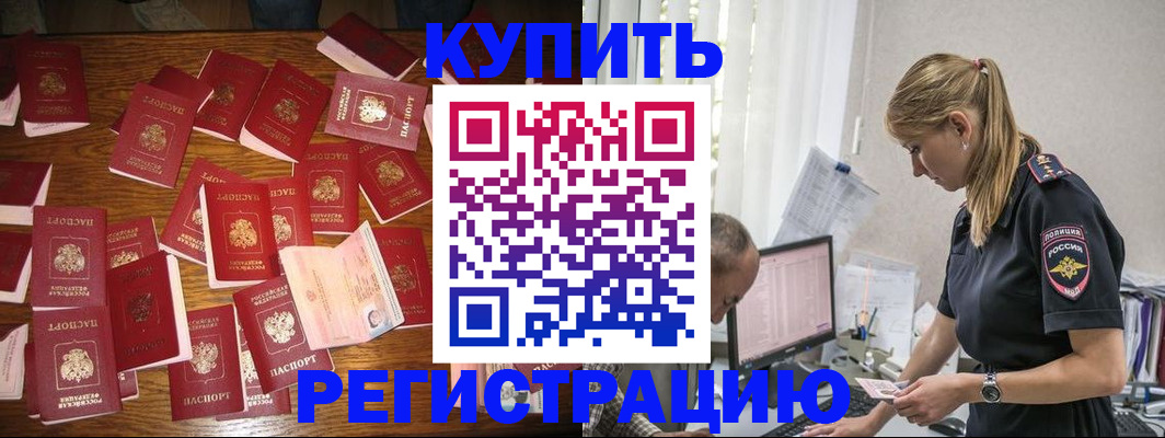 прописка для военкомата в Балабаново